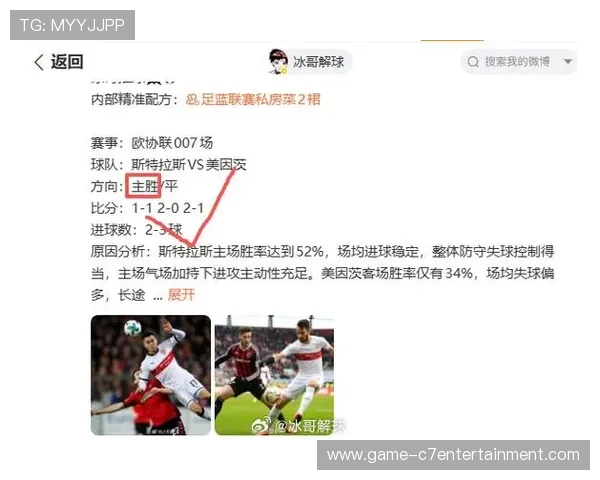 本周末足球赛事全攻略精彩对决一览